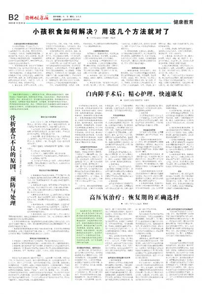 在线读报小孩积食如何解决？用这几个方法就对了 - 数字报刊系统