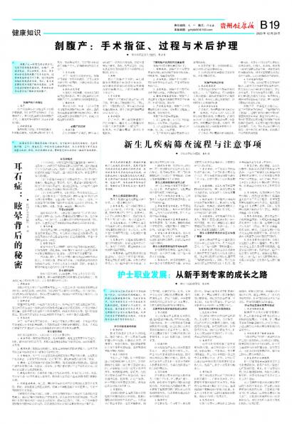 在线读报新生儿疾病筛查流程与注意事项 - 数字报刊系统