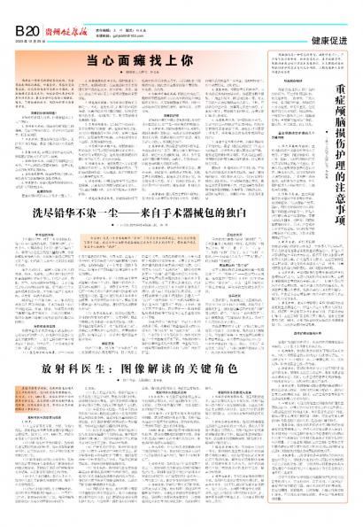 在线读报当心面瘫找上你 - 数字报刊系统