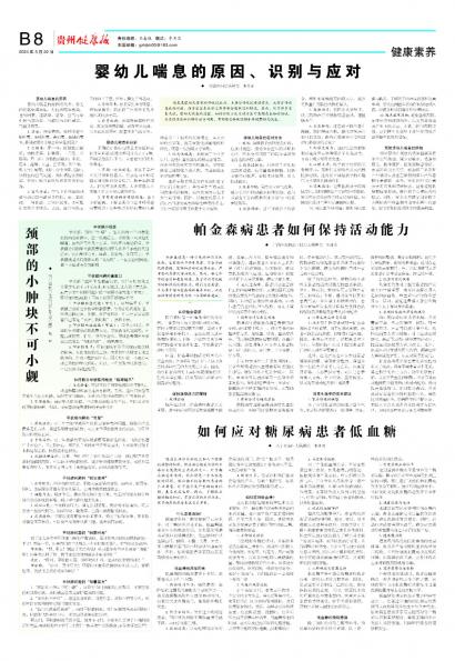 在线读报帕金森病患者如何保持活动能力 - 数字报刊系统