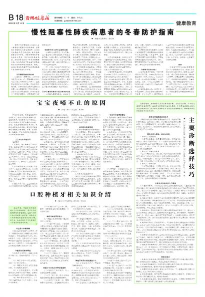 在线读报主要诊断选择技巧 - 数字报刊系统