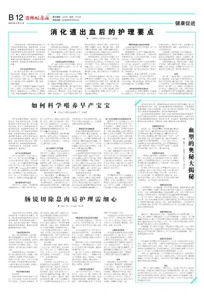 在线读报血型的奥秘大揭秘 - 数字报刊系统