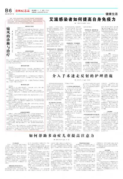 在线读报如何帮助多动症儿童提高注意力 - 数字报刊系统