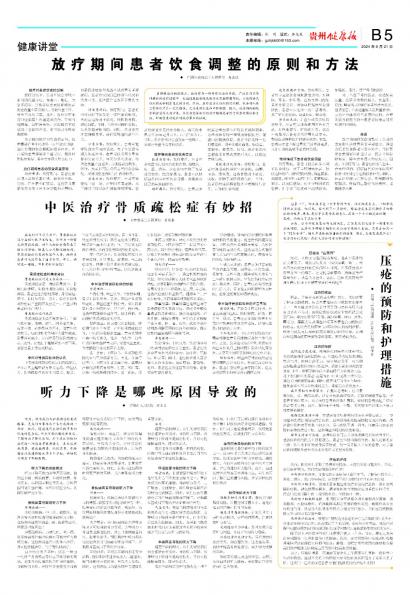 在线读报听力下降是哪些原因导致的 - 数字报刊系统