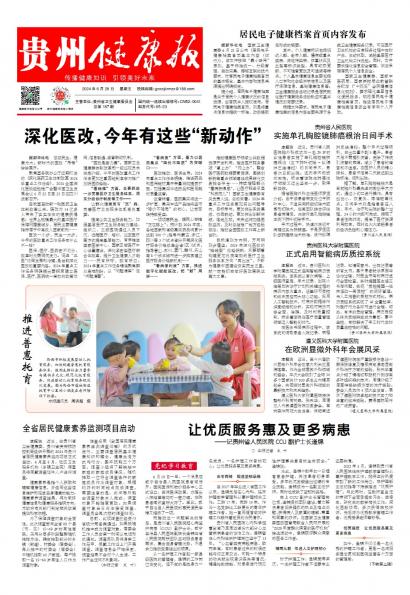 在线读报推进普惠托育 - 数字报刊系统