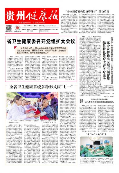 在线读报全国 首例 - 数字报刊系统