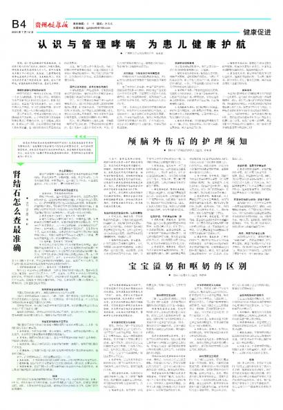 在线读报肾结石怎么查最准确 - 数字报刊系统