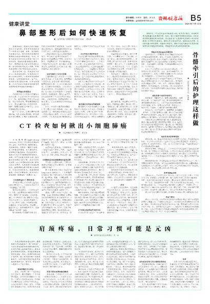 在线读报CT检查如何揪出小细胞肺癌	 - 数字报刊系统