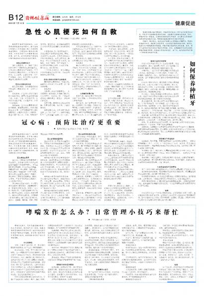 在线读报如何保养种植牙 - 数字报刊系统