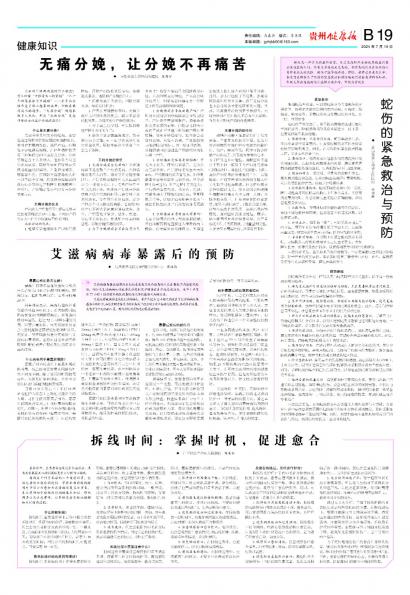 在线读报无痛分娩，让分娩不再痛苦 - 数字报刊系统