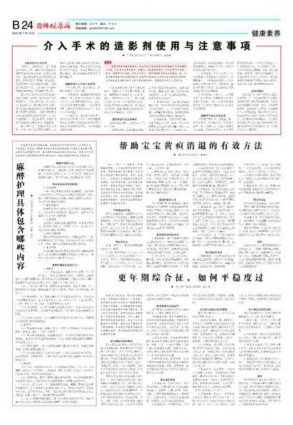 在线读报更年期综合征，如何平稳度过 - 数字报刊系统