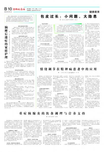 在线读报包皮过长：小问题，大隐患 - 数字报刊系统