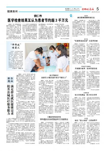 在线读报黄平县 “防暑降温送清凉”关爱劳动者 - 数字报刊系统