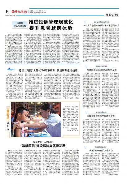 在线读报麻江县人民医院为群众提供免费中药养生茶饮 - 数字报刊系统