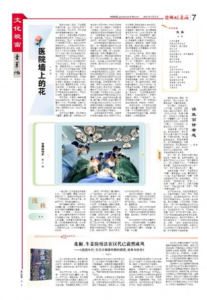 在线读报白  露 - 数字报刊系统