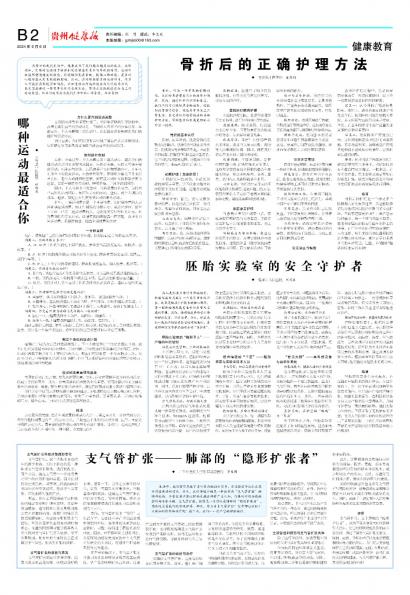 在线读报支气管扩张——肺部的“隐形扩张者” - 数字报刊系统