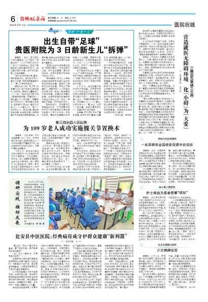 在线读报麻江县人民医院护士献血为患者健康“续航” - 数字报刊系统