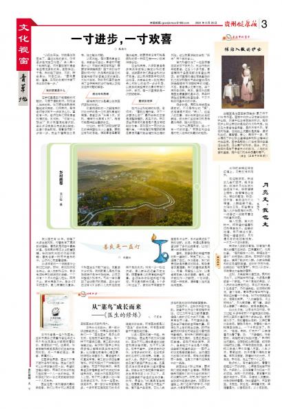 在线读报乡村画卷 - 数字报刊系统