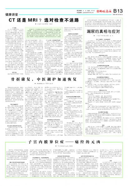 在线读报漏尿的真相与应对 - 数字报刊系统