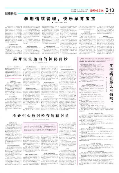 在线读报不必担心放射检查的辐射量 - 数字报刊系统