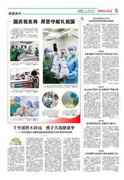 在线读报西秀区 生殖健康和急救知识宣传进建筑工地 - 数字报刊系统