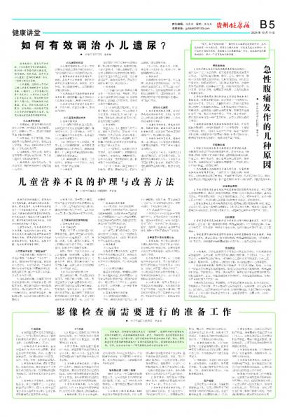 在线读报影像检查前需要进行的准备工作 - 数字报刊系统