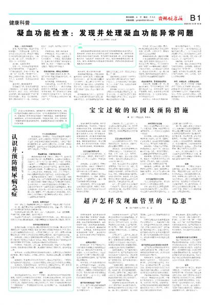 在线读报宝宝过敏的原因及预防措施 - 数字报刊系统